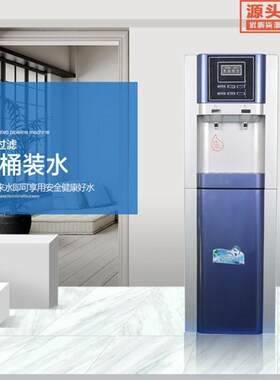 净水器厂家商务纯水机豪华ro反渗透立式冷热一体管线机