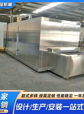 全自动小笼包隧道式速冻机龙虾尾鲍鱼挂冰衣设备开背鱼速冻隧道