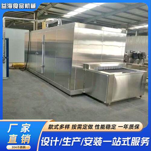 全自动小笼包隧道式速冻机龙虾尾鲍鱼挂冰衣设备开背鱼速冻隧道