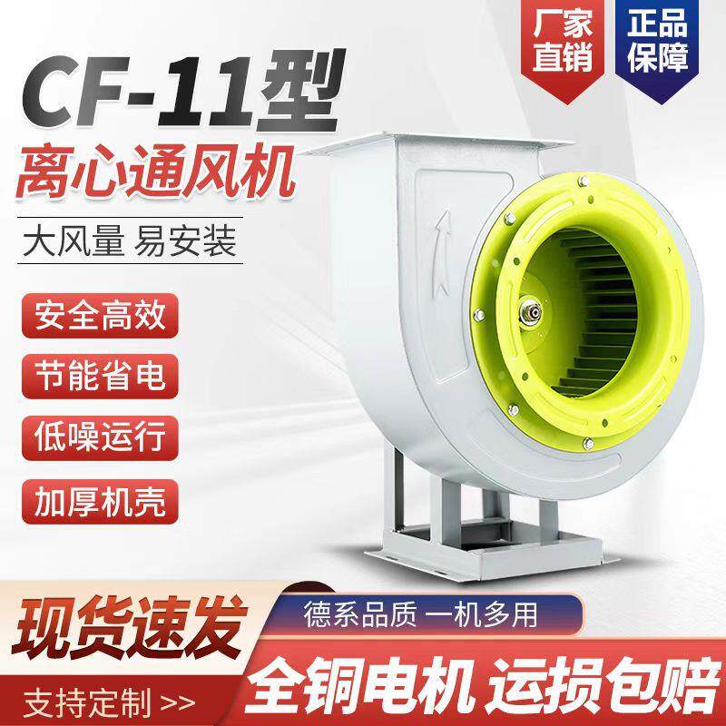 扑恒CF离心风机商用220V厨房强力排油烟工业380V蜗牛抽风机大功率