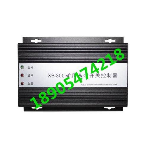 XB300矿用永磁开关控制器 井下通用款装置配套组件 现货