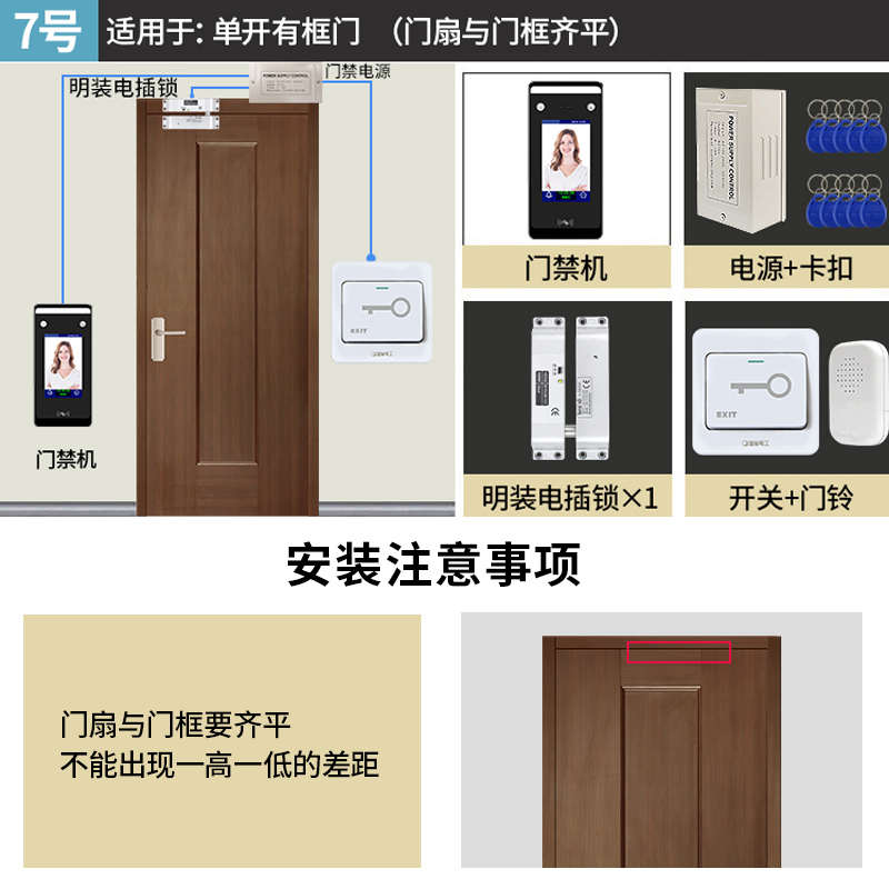 DK66动态人脸识别门禁智能电磁锁指纹刷脸考勤系统一体机套装室外