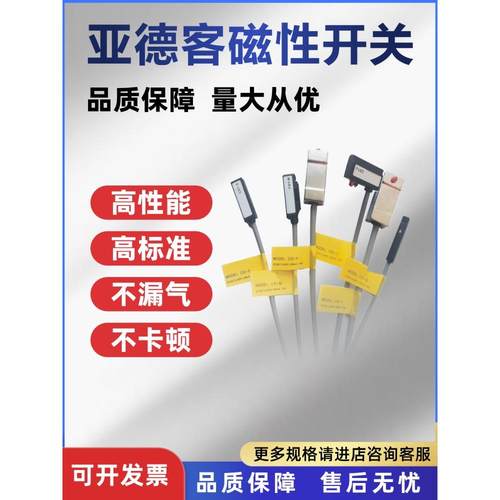亚德客磁性开关CS1-J/G/F/U/A/H/E/M CMSH/CMSJ/CMSE/DMSG-20/50