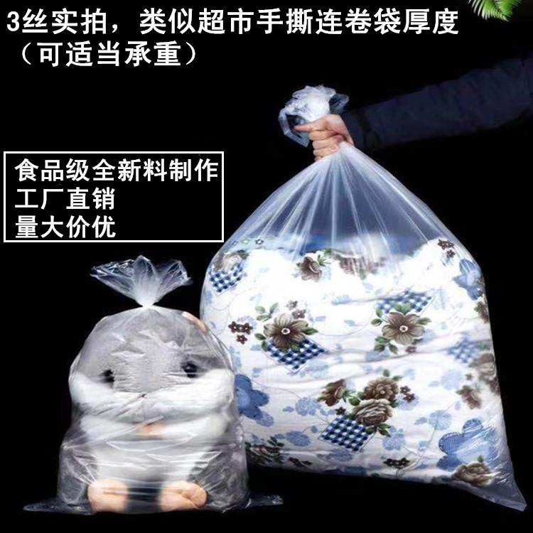 150*180超薄平尘口低压膜超大号电器袋机器防特大号内防657潮包装