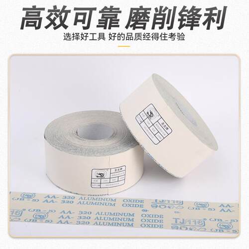 白色涂层TJ16寸白砂软打布卷4寸4.5家LPJ具1墙面磨手撕砂布卷