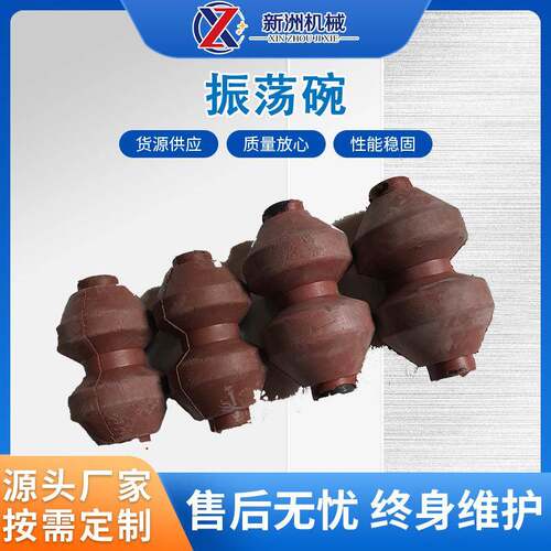 江阴新洲机械现货秒发供应ZS-600型振荡筛减震丸橡胶件配件
