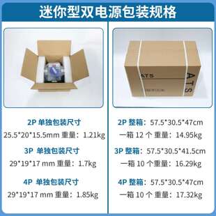 双电源自动转换开关4P 切蓝色 63184A迷你型三相线四04换0V微断款