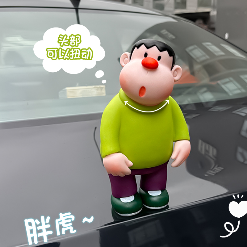 歪头呆萌胖虎汽车摆件车顶可爱车内饰品小车尾部挂件玩偶公仔装饰