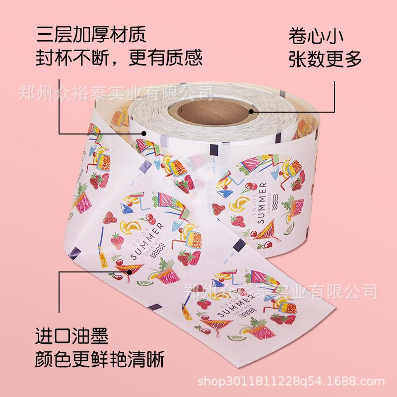 工厂纸塑两用防水封口纸膜加厚果汁杯炫彩包装封杯膜货号