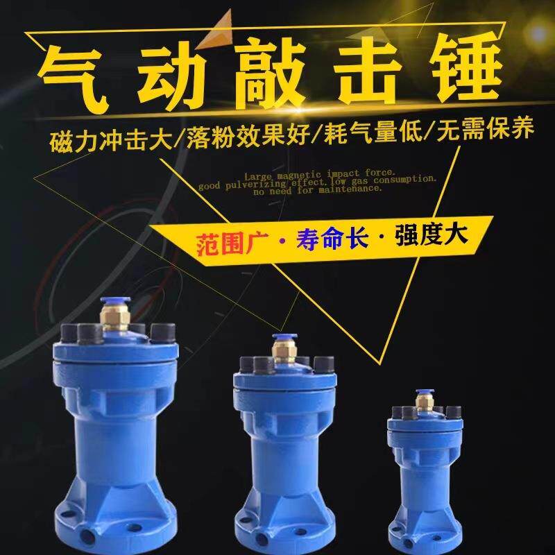 工业料仓用气动敲击锤 大量供应SK系列气动冲击锤 气动空气锤