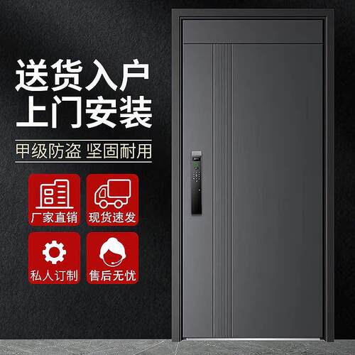 超甲级防盗门高门头工艺包邮安装防雨防晒现货单门子母对开入户门