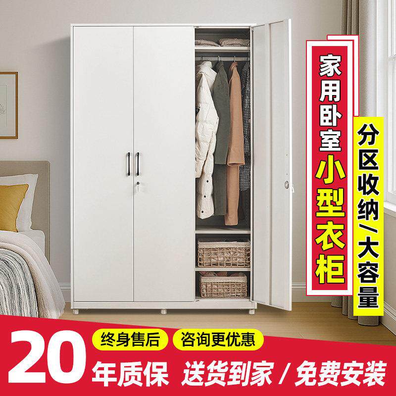 小型衣柜家用卧室钢制无甲醛大容量收纳阳台防潮防晒多层置物柜子