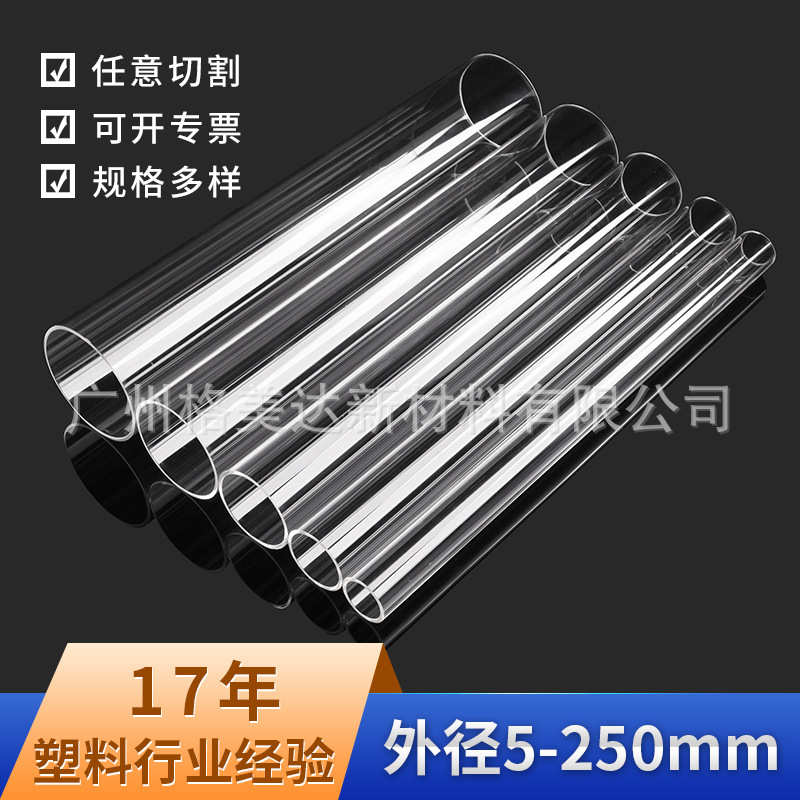 厂家批发透明80*2亚克力透明管PMMA管包装管亚克力空心管黏土管