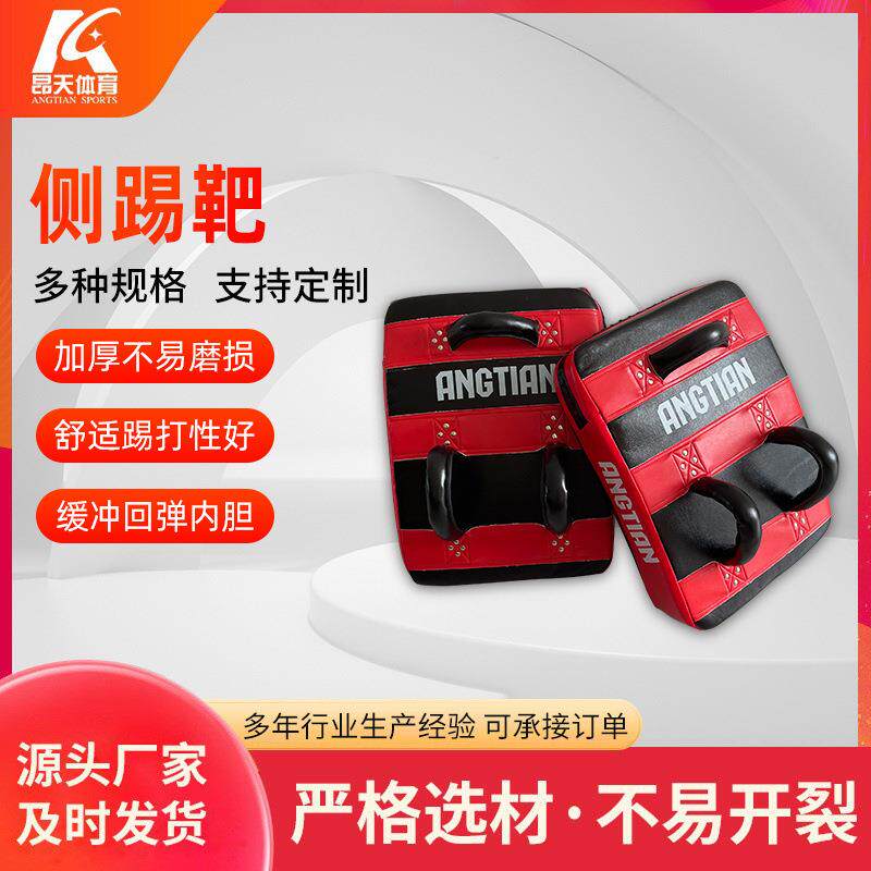 跆拳道脚靶后踢侧踢靶弧形胸靶大脚靶散打拳击泰拳训练弯靶靶子