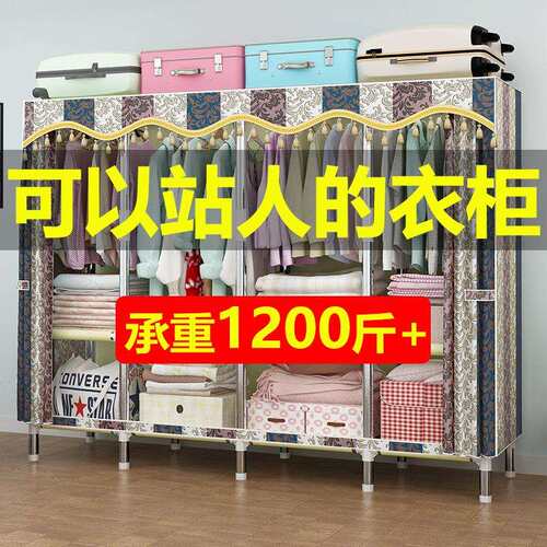 立构简易衣柜加粗加固钢管涤纶布衣柜简约经济型组装收纳衣橱
