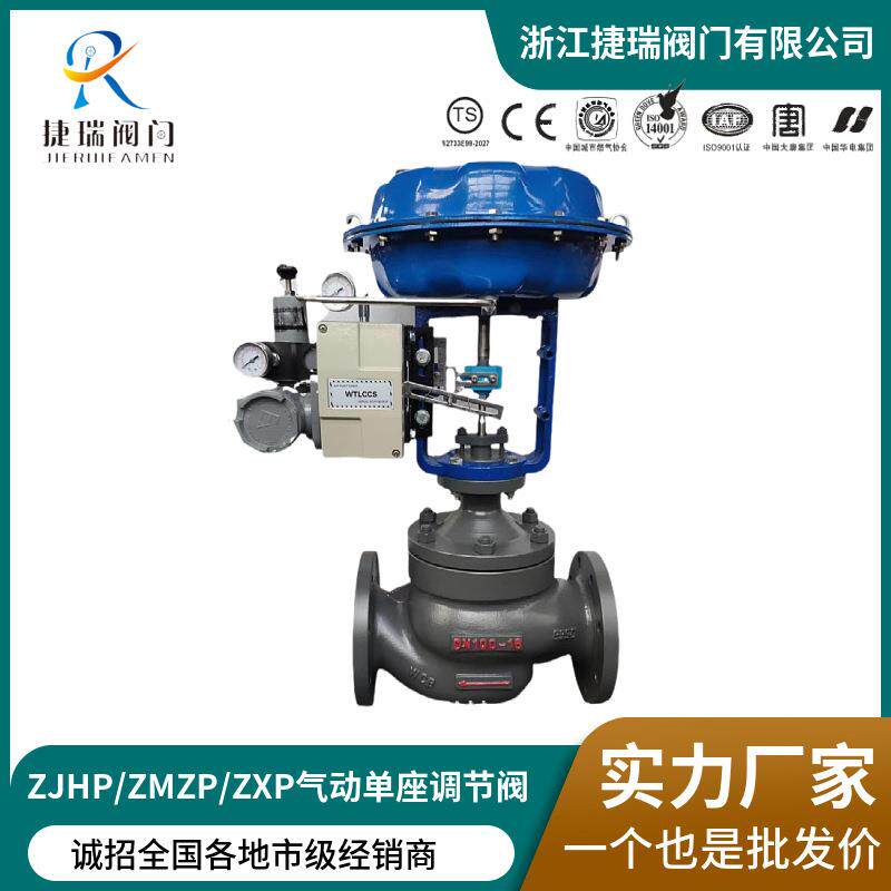 碳钢ZJHP精小型气动单座薄膜调节阀ZJHM不锈钢气动活塞套筒切断阀