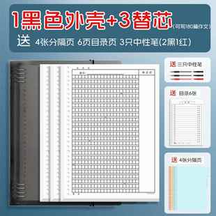 活页作文本高考标准高中生专用800字语文大号高颜值初中生a4加厚透明外壳硬皮方格子带修正栏作文纸替芯