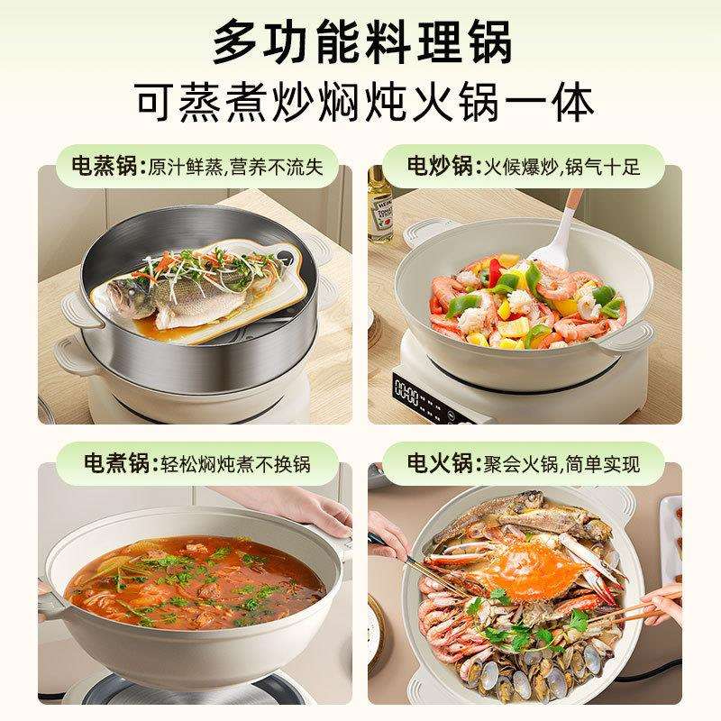多功能电炒菜炒锅一体式不粘锅宿舍小型多功能煮锅电锅蒸煮煎炒