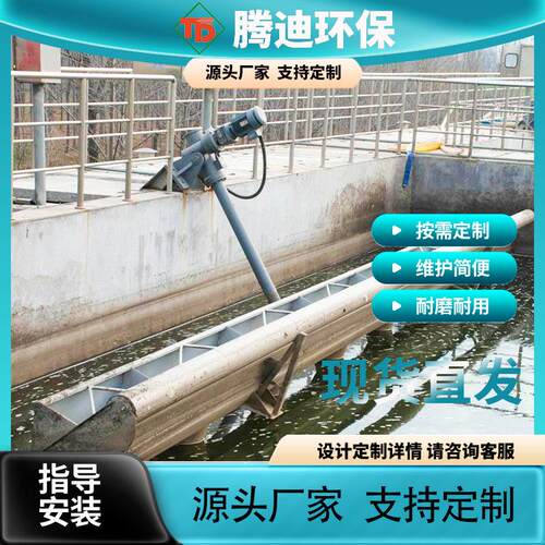供应旋转式电动滗水器不锈钢滗水器工业废水处理设备滗水器