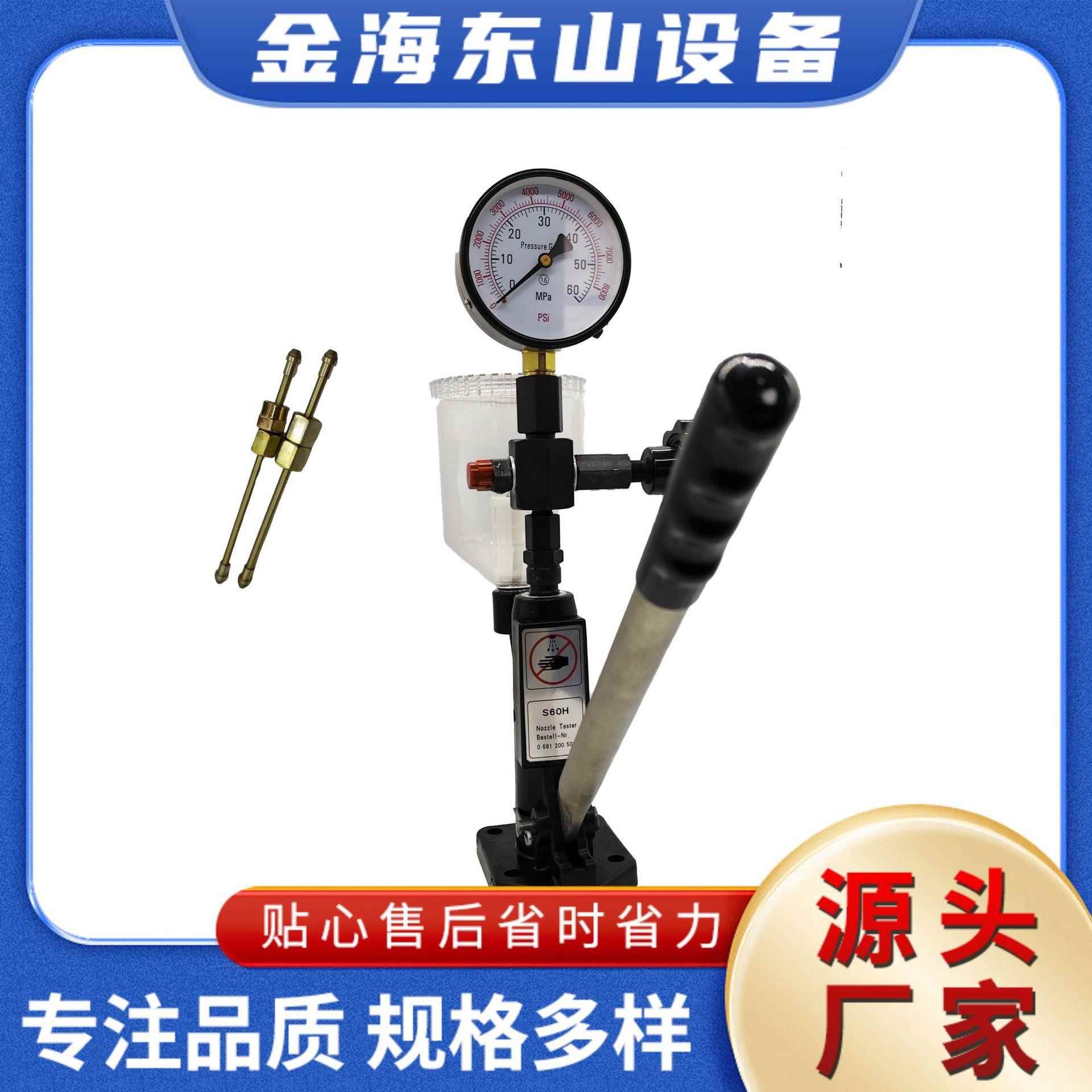 S60H喷油嘴校验器校油嘴仿博世电喷共轨喷油器60MPA手压校验器