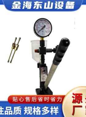 S60H喷油嘴校验器校油嘴仿博世电喷共轨喷油器60MPA手压校验器