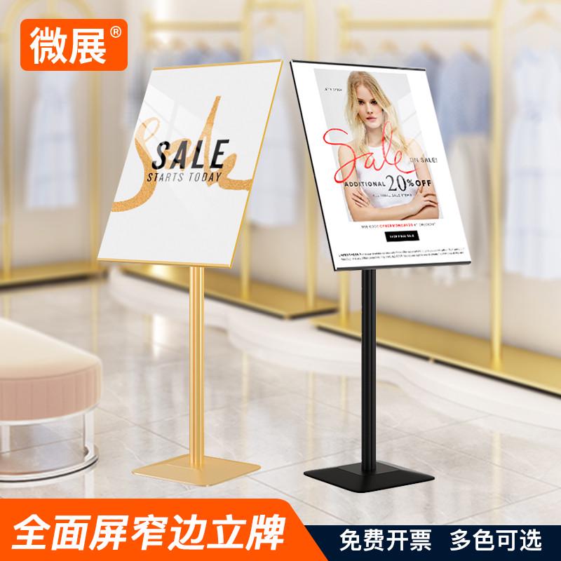 店门口广告牌展示牌立式落地式宣传水牌商场海报架子亚克力指示