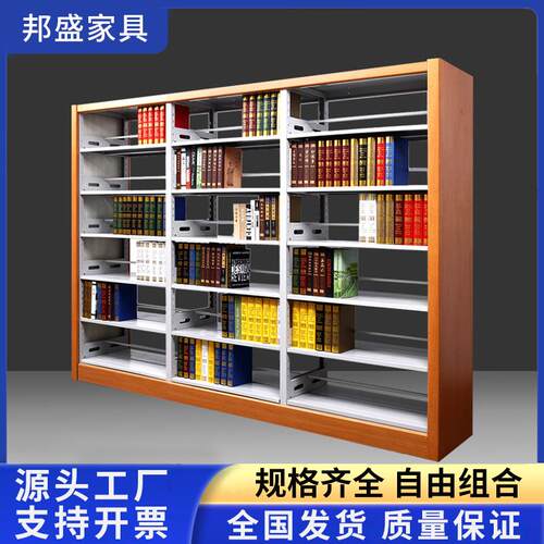 学校图书馆书架钢制简易落地图书架单双面组合钢木书架置物架