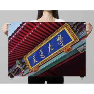 上海交通大学海报 上交海报 交大海报 名牌大学海报 985大学海报