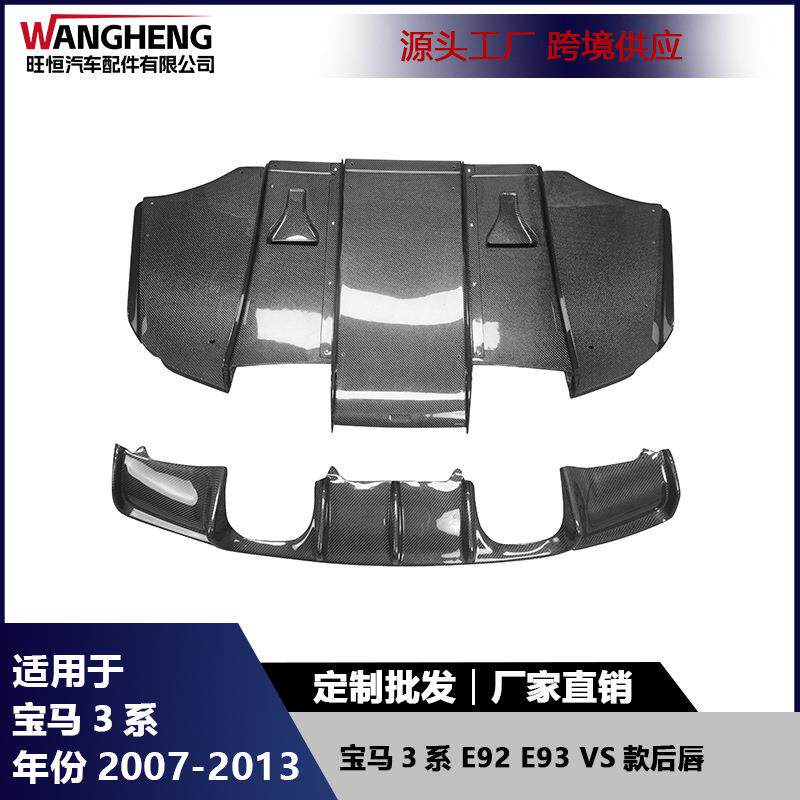 适用于宝马3系E92E93碳纤维后唇保险杠VS款后铲尾唇扩散器配件