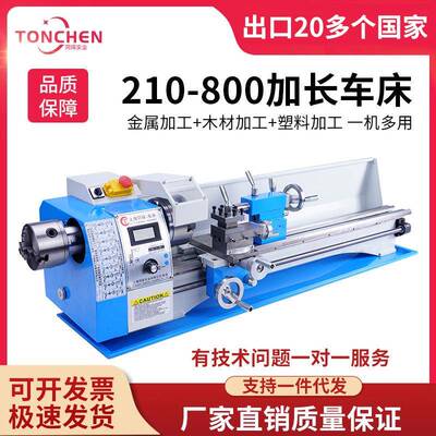 加长双卡盘车床铣床数控车床木工小车床仪表210车床金属机床