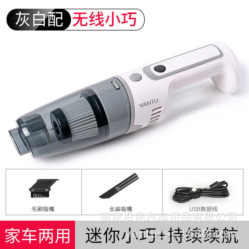 迷你两用车车用 汽厂家直销沿途无线充电家 v01s吸尘器车载便携式