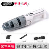 v01s吸尘器车载便携式 迷你两用车车用 汽厂家直销沿途无线充电家