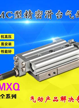 CHBH型MXQ16-10/20/30/40/50/A/B/AS/BS/AT气动精密导轨滑台气缸