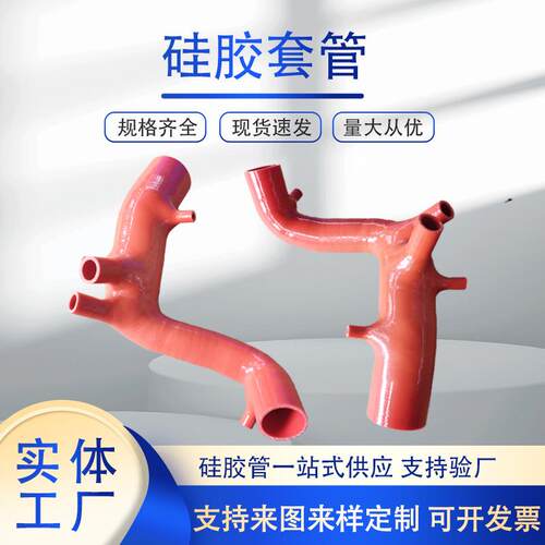 汽车改装硅胶套管厂家汽车涡轮增压连接进气排气管异型硅胶管