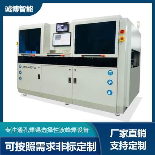 东莞CB-400TW双头在线三段式双头选择性波峰支持定制