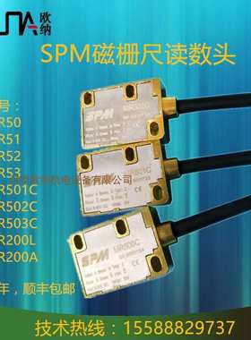 SPM上海平信MR500CMR501CMR502CMR50MR51PLC直线电机磁读头200L A