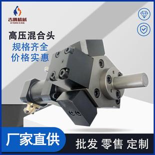 厂价直供高压混合头聚氨酯高压发泡机浇注头聚氨酯发泡机混合头