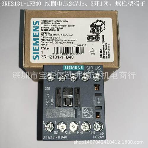 3RH2140-1FB40接触式继电器线圈电压24Vdc、4常开、螺栓型端子