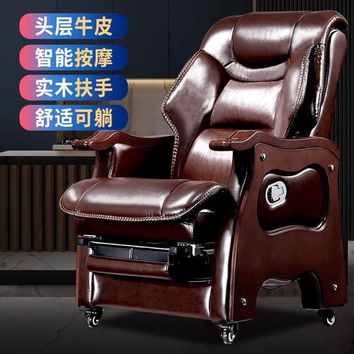 大班椅可躺按摩办公椅电脑椅家用转椅舒服椅子午睡中老年