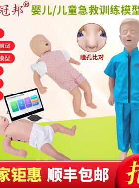 高级婴儿儿童心肺复苏模拟人婴儿梗塞气道梗塞急救及CPR训练模型