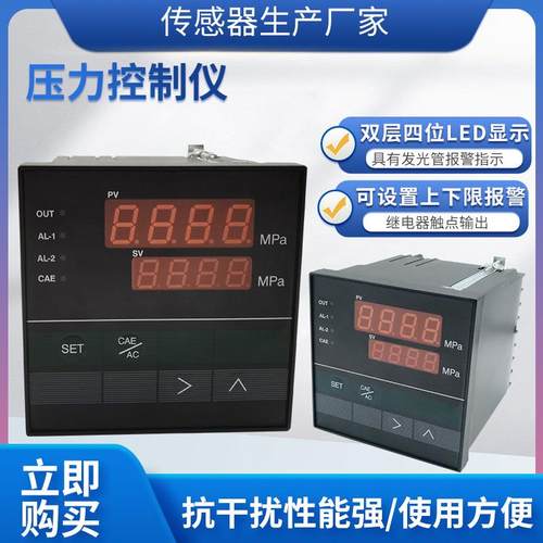 PCL-101智能数显压力控制仪压力传感器变送器配套显示仪表
