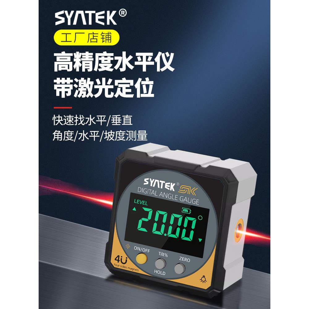 激光水平仪数字显示微型倾角测量仪高精度数字坡度尺小水平仪