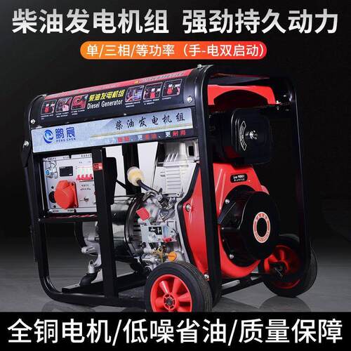 柴油发电机组380v三相单220v大功率小型家用超静音3/5/8/10/12KW6