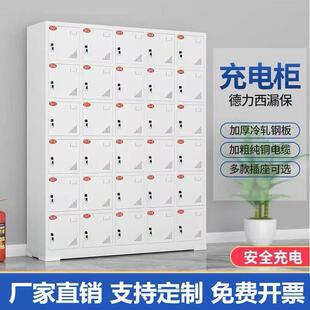 多功能电动工具充电柜员工手机存放充电柜工地电钻电扳集中充电柜