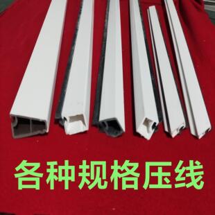 定制塑钢门窗玻璃压条扣条扣线密封条门窗附件各种型号