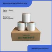 银行专用塑料捆钞带 汇金飞越半自动机用捆钞带汇金捆钞机 塑料带