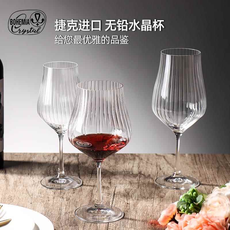 捷克纯原装进口无铅水晶红酒杯简约风红酒杯香槟杯严选高档水晶杯