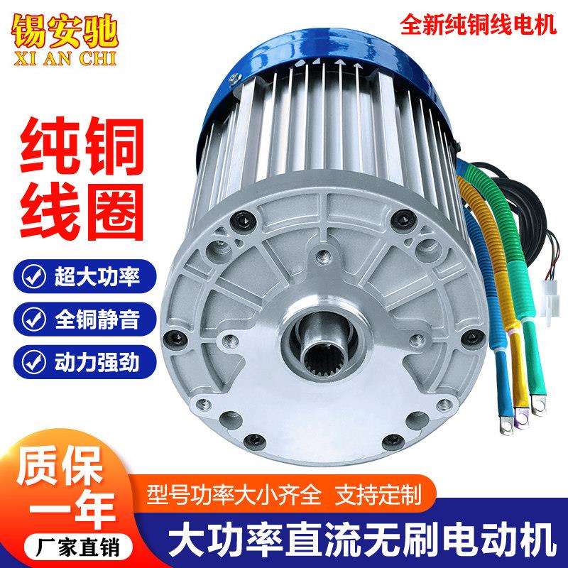 锡安驰60V3000W电动三四轮新能源车大功率直流无刷差速电机控制器