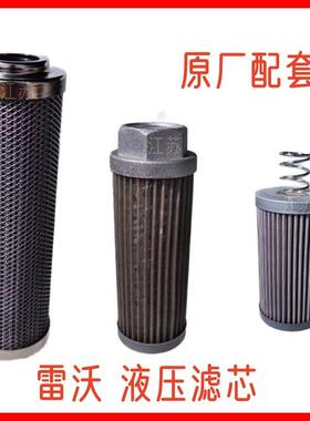 福田雷沃谷神收割机配件液压油滤芯RG50/70无极变速器液压滤芯