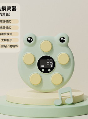 小孩子摸高神器儿童蹦高拍拍乐助长宝宝跳高长高触摸训练器材玩具